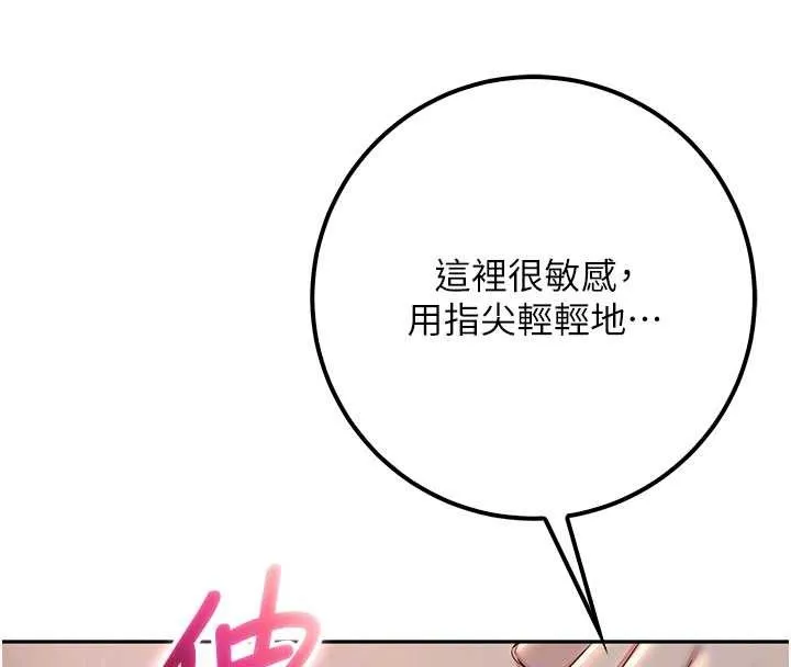 校園成人禮第17話-小穴這麼濕一定很爽