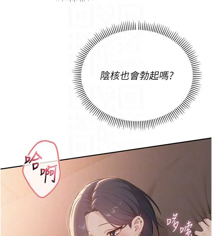 校園成人禮第17話-小穴這麼濕一定很爽