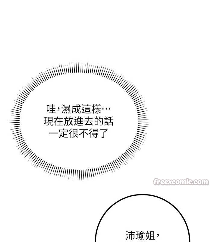 校园成人礼第17話-小穴這麼濕一定很爽