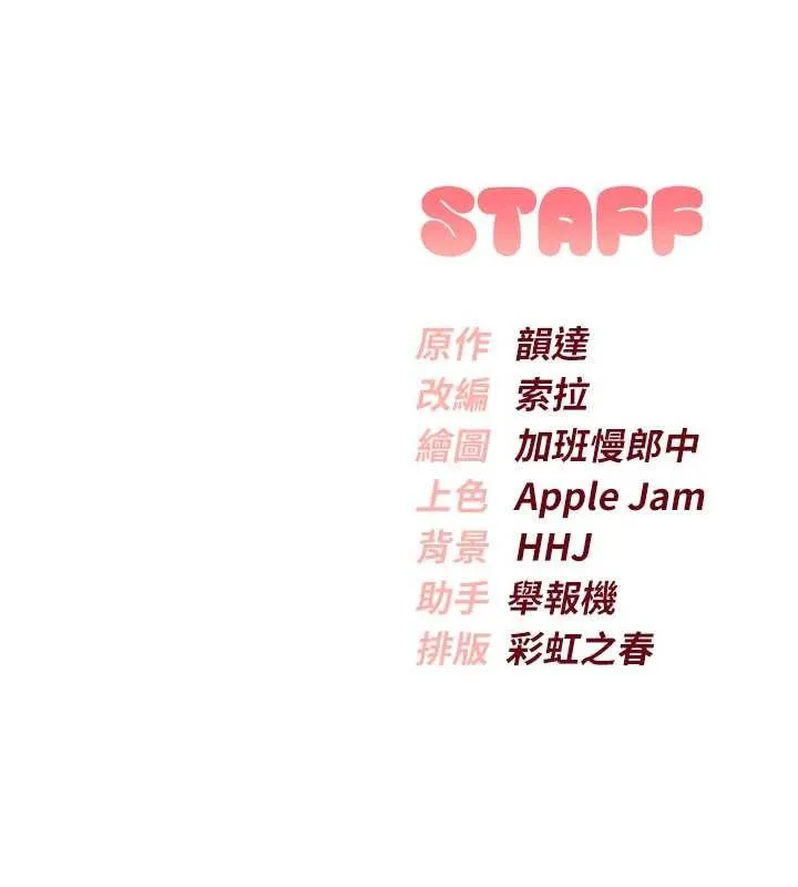 校園成人禮第17話-小穴這麼濕一定很爽