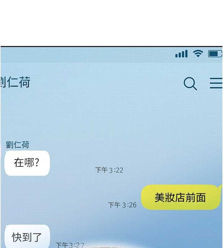 太妹硬闯成人界第12話-我可是有經驗的男人