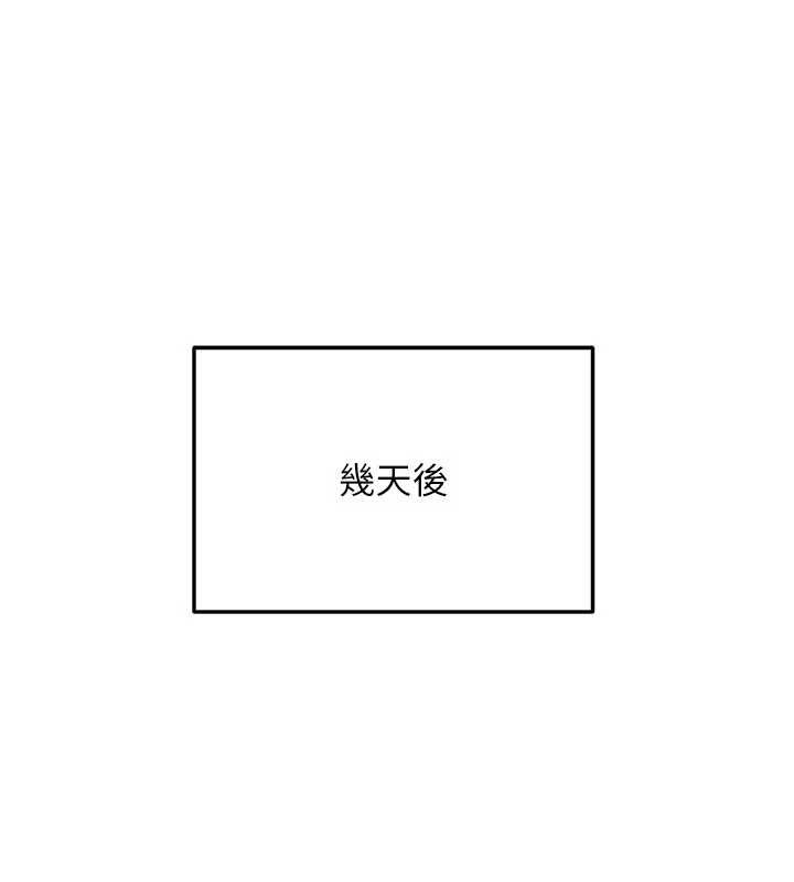 太妹硬闖成人界第12話-我可是有經驗的男人