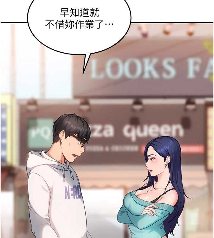 太妹硬闖成人界第12話-我可是有經驗的男人