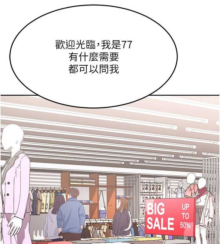 太妹硬闯成人界第12話-我可是有經驗的男人