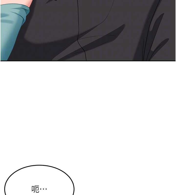 太妹硬闯成人界第12話-我可是有經驗的男人