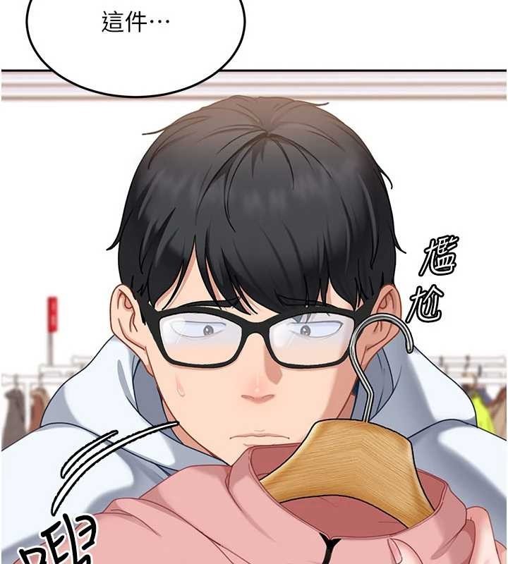 太妹硬闯成人界第12話-我可是有經驗的男人