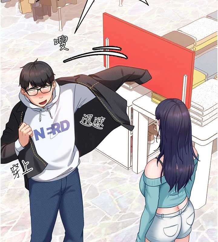 太妹硬闯成人界第12話-我可是有經驗的男人