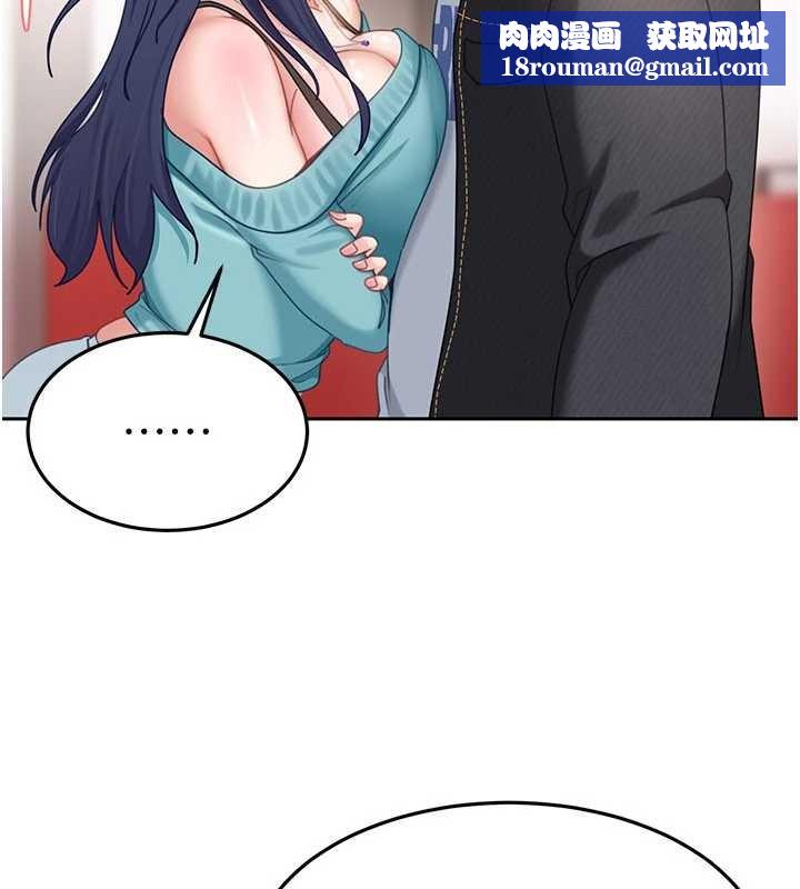 太妹硬闖成人界第12話-我可是有經驗的男人