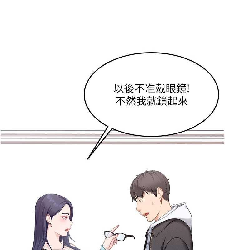 太妹硬闯成人界第12話-我可是有經驗的男人