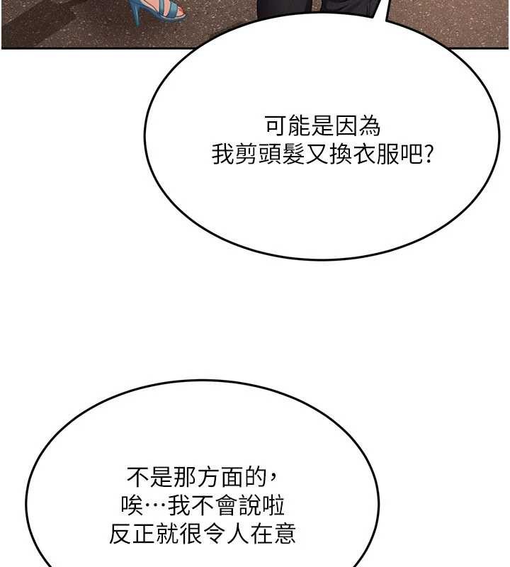 太妹硬闯成人界第12話-我可是有經驗的男人