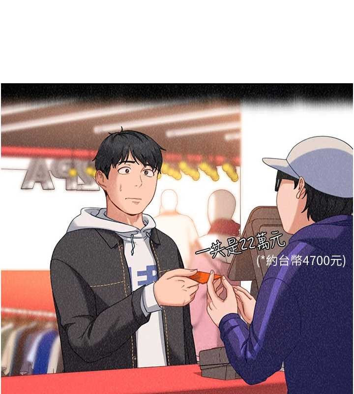 太妹硬闯成人界第12話-我可是有經驗的男人