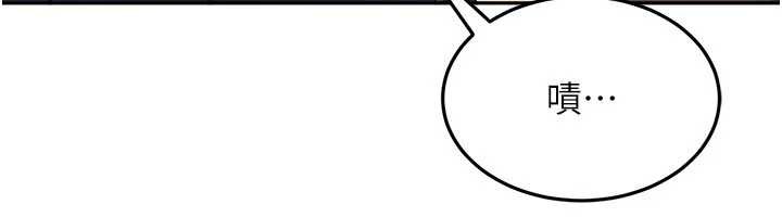 太妹硬闯成人界第12話-我可是有經驗的男人