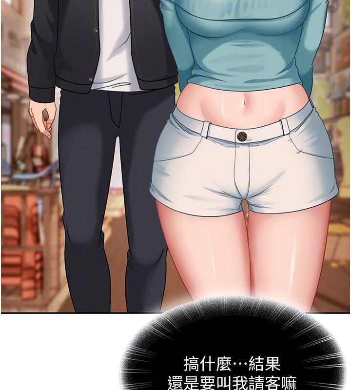 太妹硬闯成人界第12話-我可是有經驗的男人