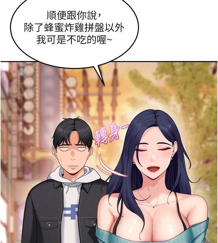 太妹硬闖成人界第12話-我可是有經驗的男人