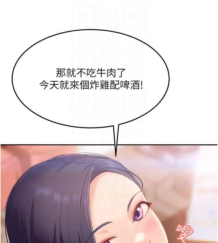 太妹硬闖成人界第12話-我可是有經驗的男人