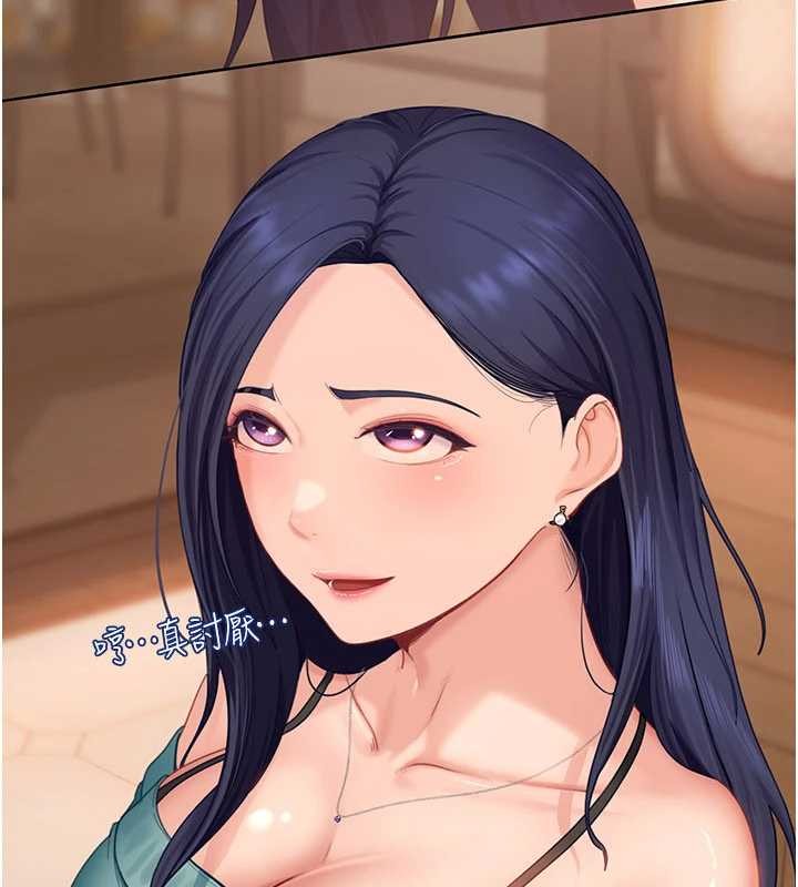 太妹硬闯成人界第12話-我可是有經驗的男人