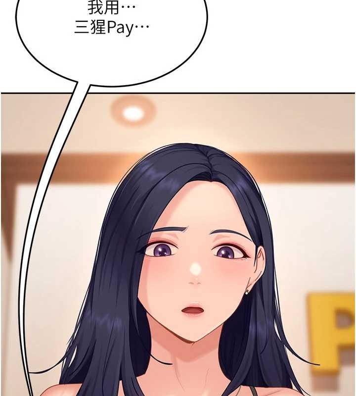 太妹硬闯成人界第12話-我可是有經驗的男人