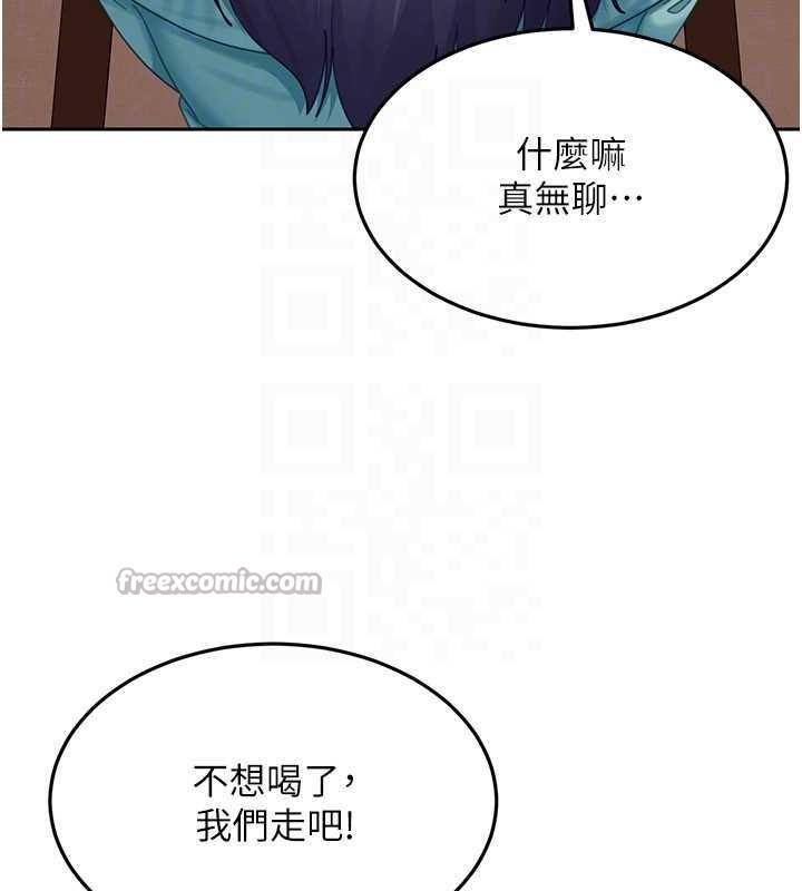 太妹硬闖成人界第12話-我可是有經驗的男人