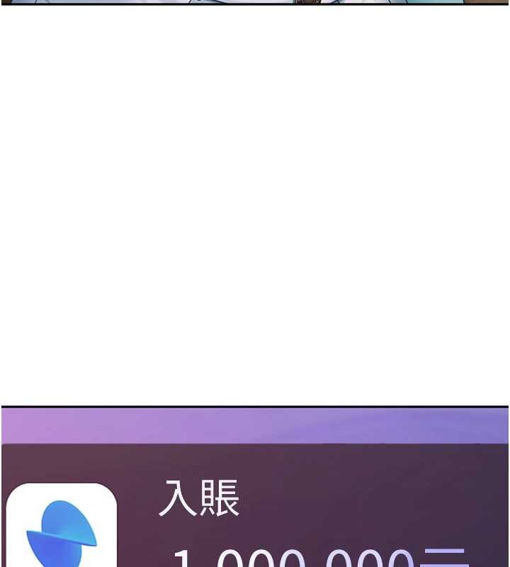 太妹硬闯成人界第12話-我可是有經驗的男人