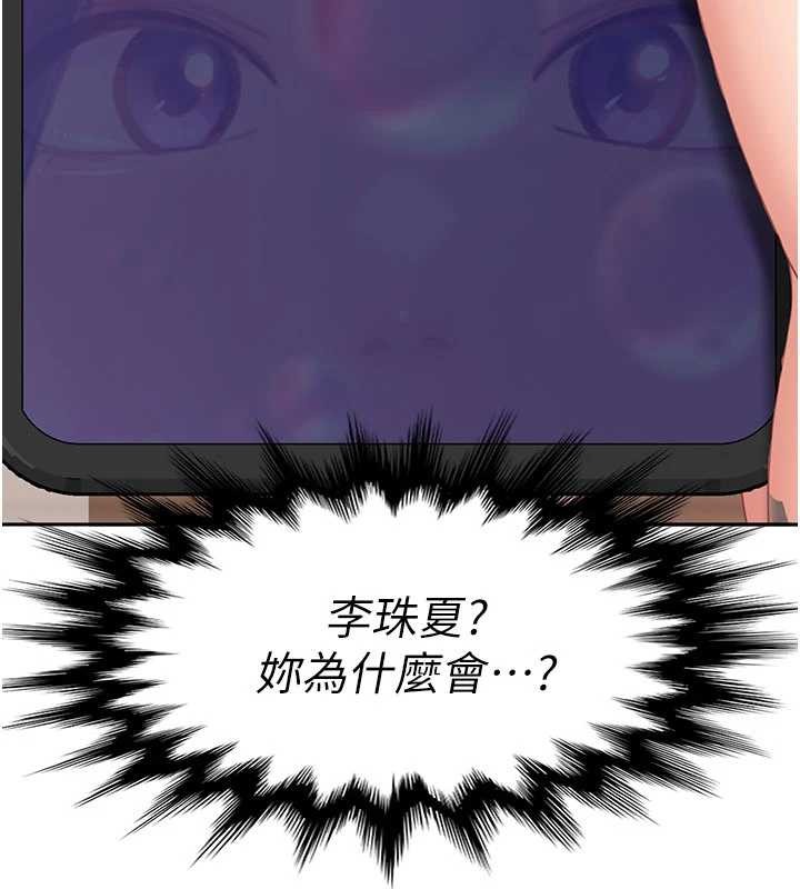 太妹硬闯成人界第12話-我可是有經驗的男人