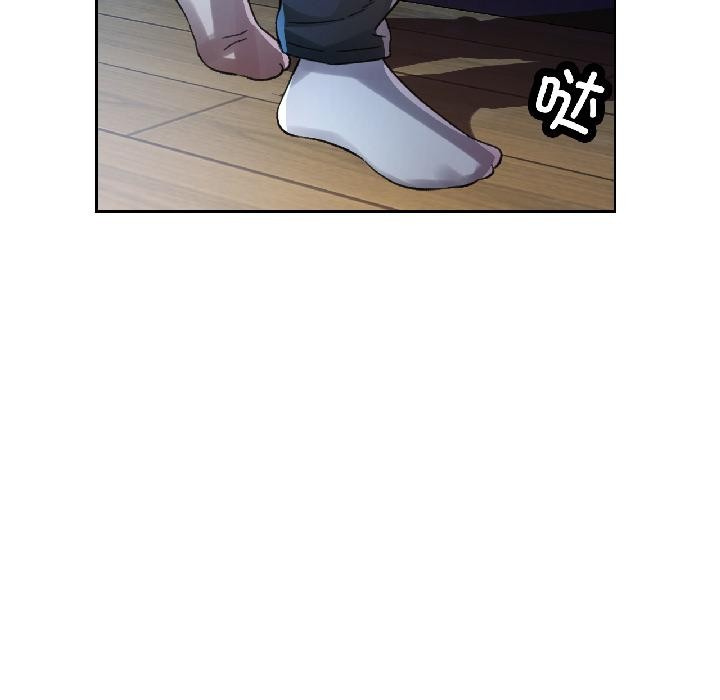 脱轨关系第84話