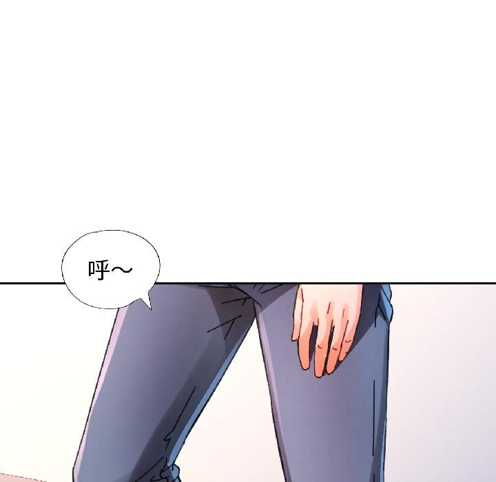 脱轨关系第84話