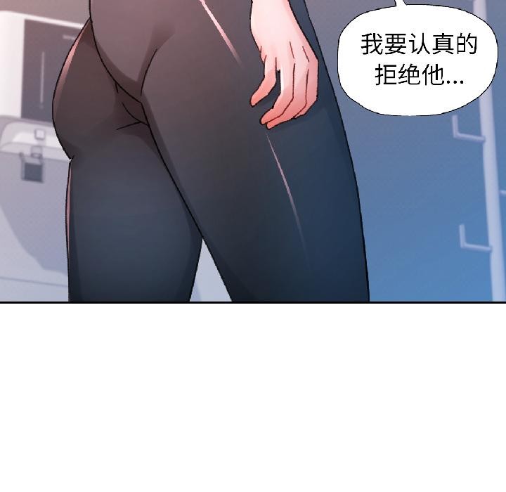 脱轨关系第84話