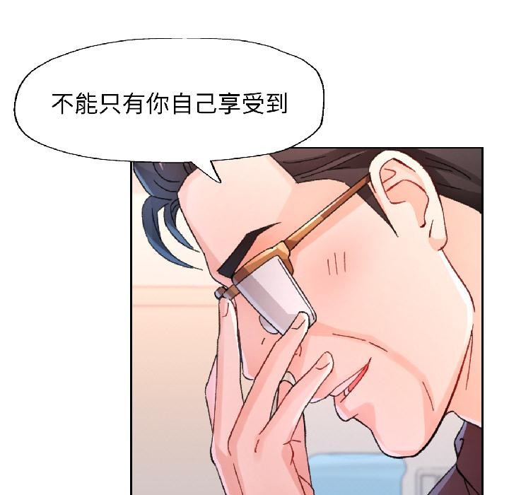 脱轨关系第84話