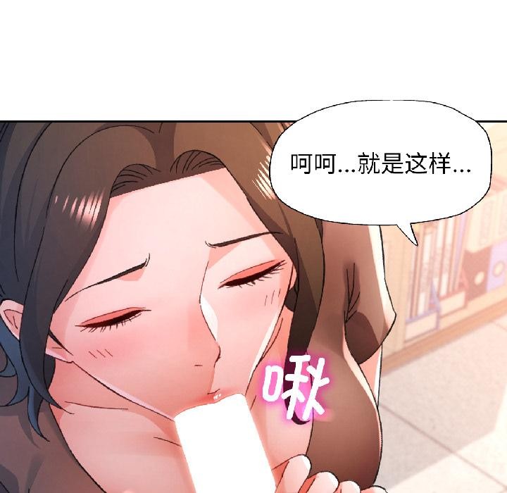 脱轨关系第84話