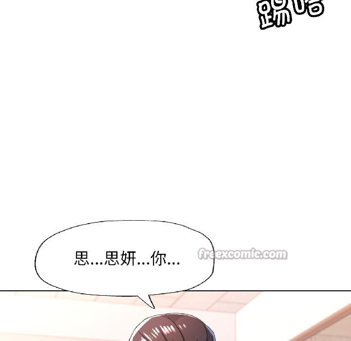 脱轨关系第84話
