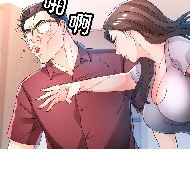 脱轨关系第84話