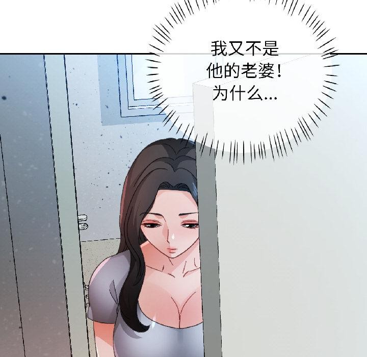 脱轨关系第84話