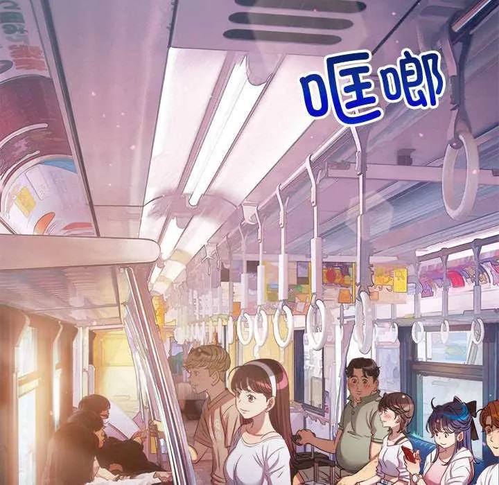 難纏小惡女第284話