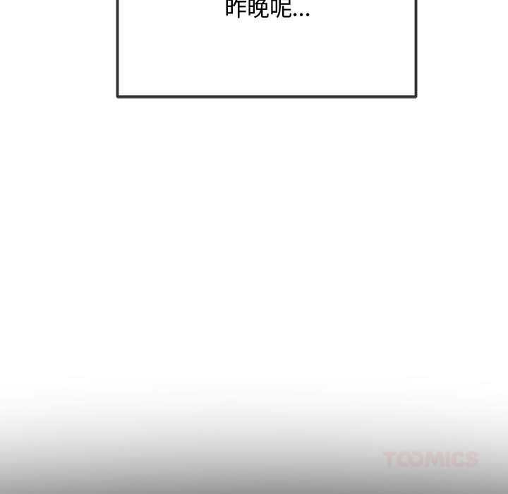 难缠小恶女第284話