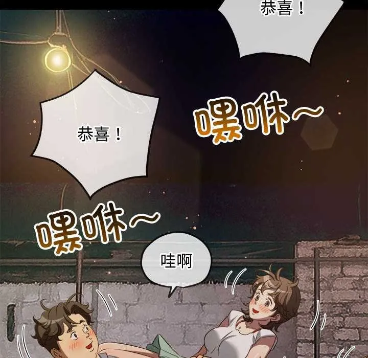 難纏小惡女第284話