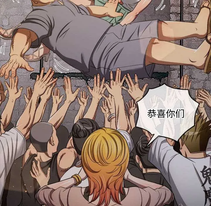 難纏小惡女第284話
