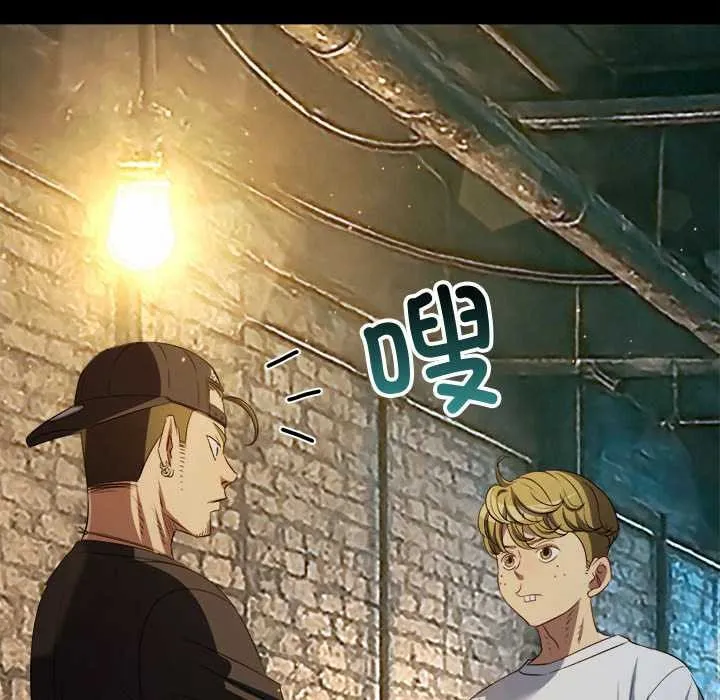 難纏小惡女第284話