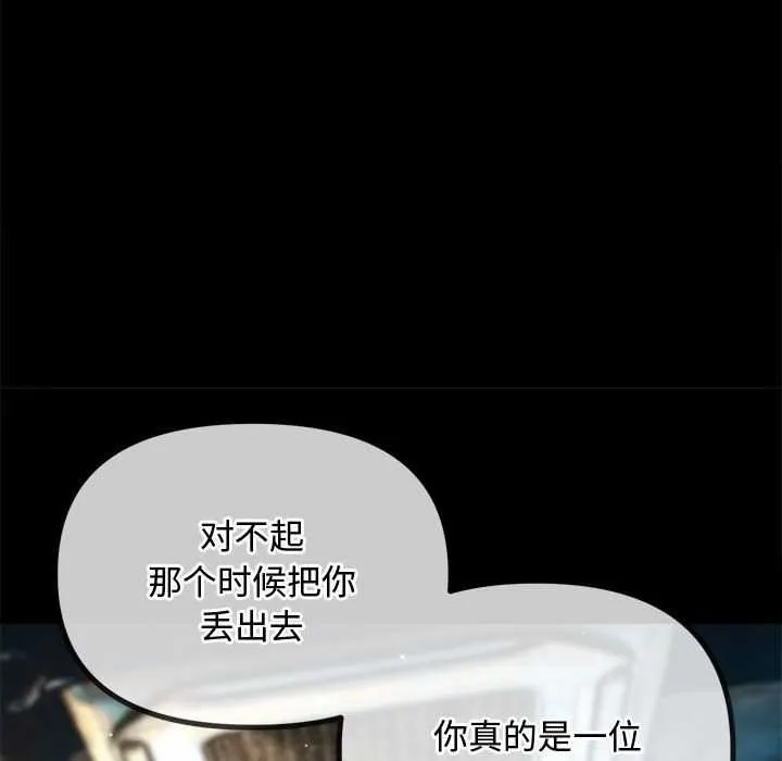 難纏小惡女第284話
