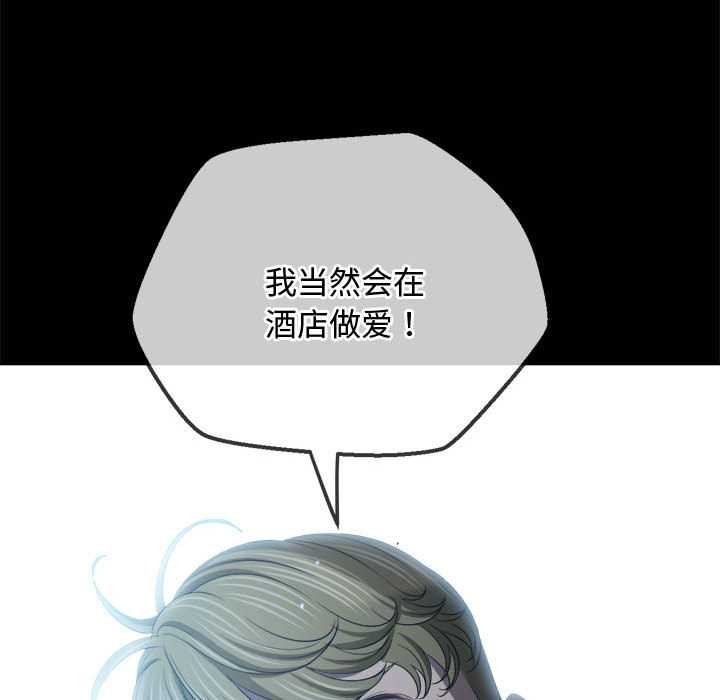 难缠小恶女第284話
