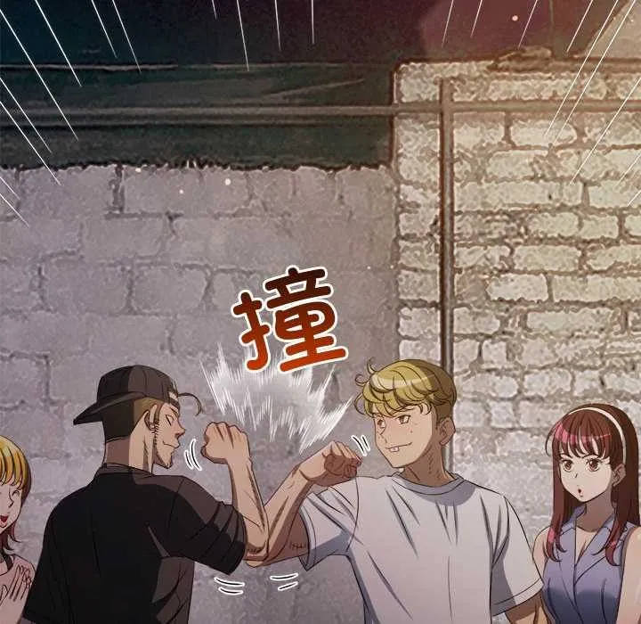 難纏小惡女第284話