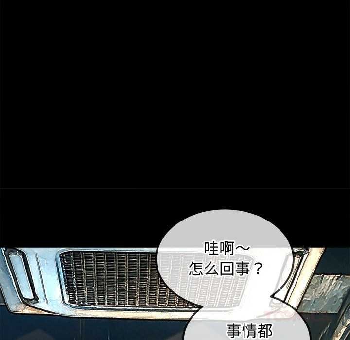 难缠小恶女第284話