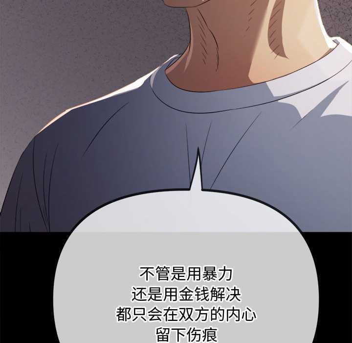 難纏小惡女第284話