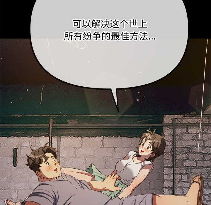 难缠小恶女第284話