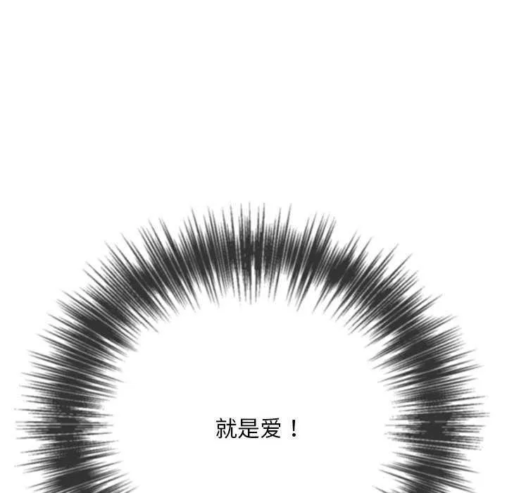 難纏小惡女第284話
