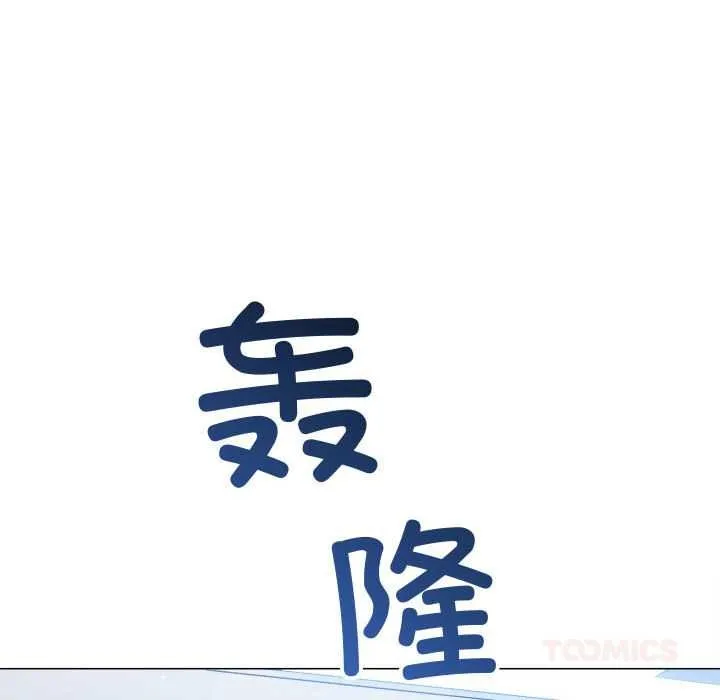 難纏小惡女第284話