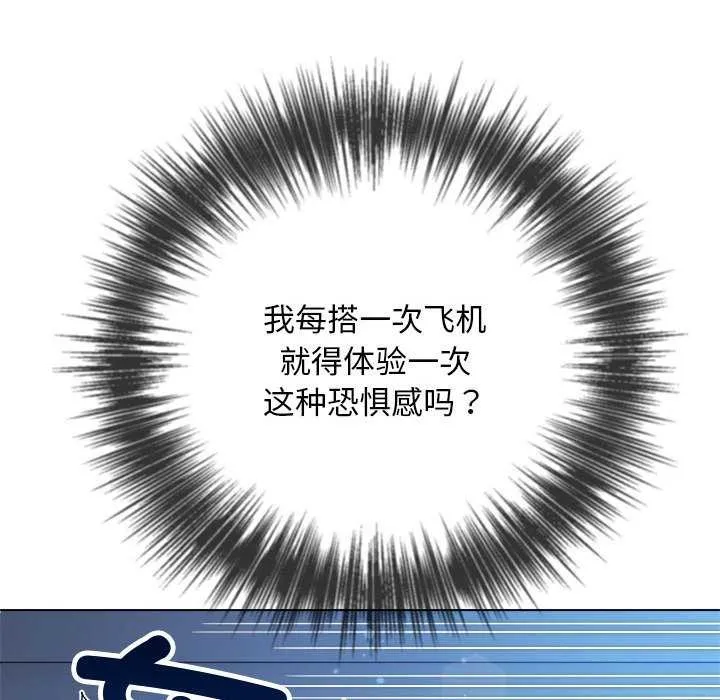 難纏小惡女第284話
