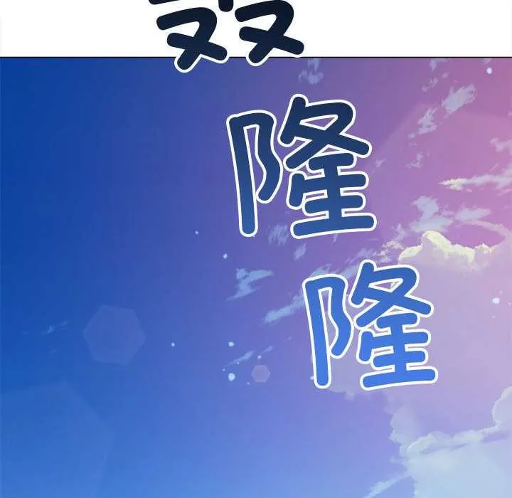 難纏小惡女第284話