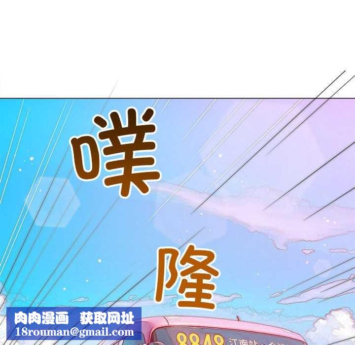 难缠小恶女第284話
