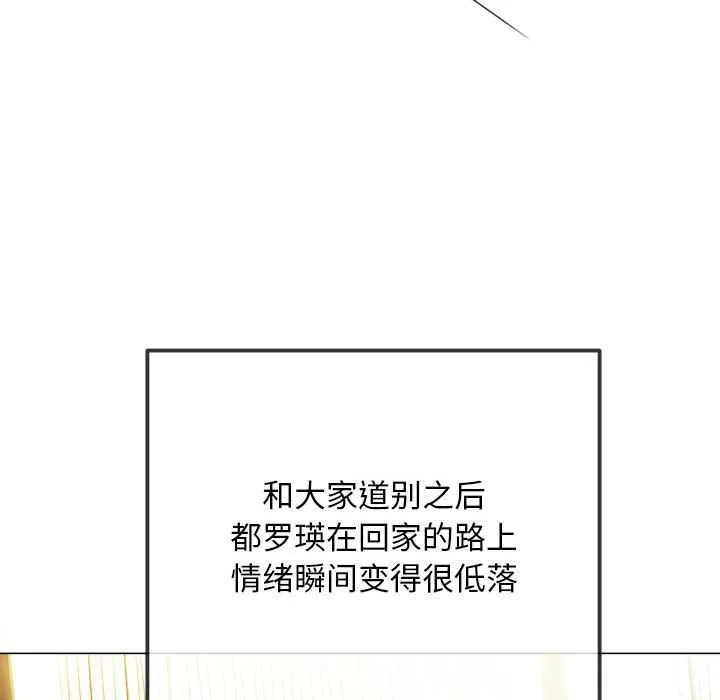難纏小惡女第284話