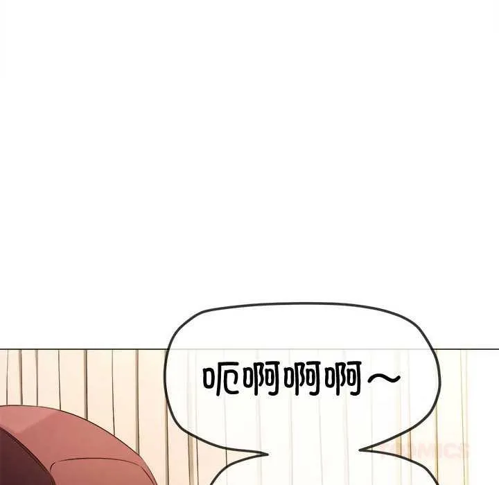 難纏小惡女第284話